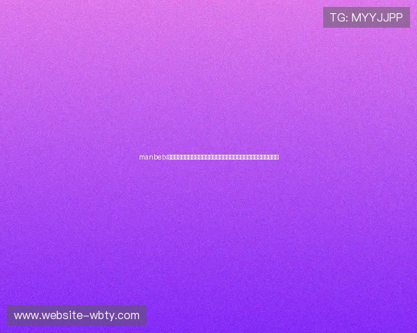 manbetx手机在线登录网址无需繁琐操作，轻松一键登录享受高品质博彩娱乐服务