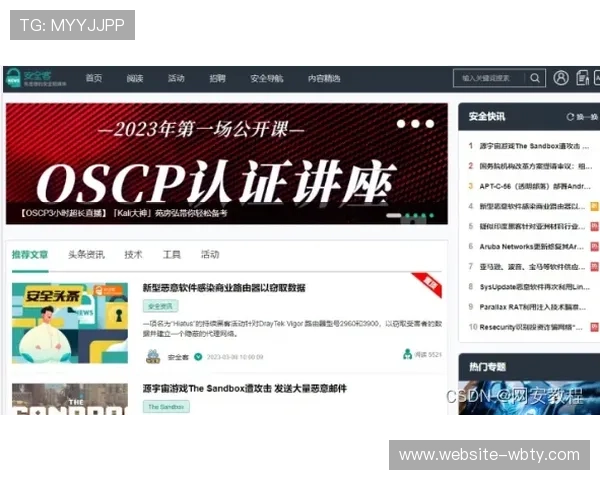 万博maxbetx官网网页登陆：确保账户安全的实用建议与登录步骤介绍