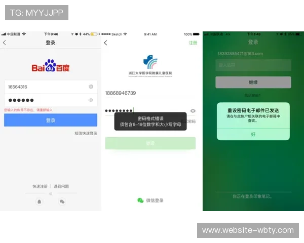 万博max官方入口登录：用户注册与登录流程详细操作指南