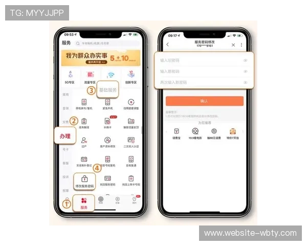 万博官网平台登录入口及账号密码重置操作指南 万博官网平台登录入口及账号密码重置操作指南